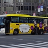 大分交通 873