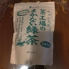 大井川茶園 茶工場のまかない緑茶 を買った。