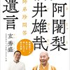 心が動かされる『言葉』