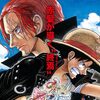 【ネタバレ】映画『ONE PIECE FILM RED』感想。adoは歌い、シャンクスは動き、ヒグマの評価が上がる