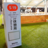 【大阪・関西万博】産経新聞の「万博会場から心肺停止の50代女性を救急搬送、病院で死亡確認」という記事について