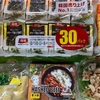 7-285   コストコへ行ってみた！！61