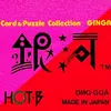 【１２種類が１本に！】ゲームボーイの限界を超えた！『銀河・カード＆パズルコレクション』は「知識」で覚醒する伝説の豪華詰め合わせだ！