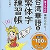 フォートラベルのQ&A掲示板より、台北のお茶屋