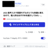 Mapifyを検討してみたが導入しなかった