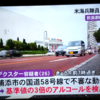 警察殴った事件だけじゃない！　牧港で蛇行運転し信号で居眠りの海兵隊員、基準値3倍のアルコールでまたも容疑否認