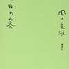 西荻窪で再会した思い出の詩−「自画像」昔日の客より