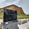 約3600年前の中国 商時代（殷）に浸る☆河南省鄭州市 商代遺址と商都遺址博物院（博物館）