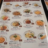 餃子の王将 ジャストサイズは神メニュー ニラレバ炒めとラーメンで2つの味と栄養バランスがよくなる
