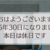 No.74  年末年始 成人式