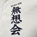 国際沖縄空手道 無想会 大阪同好会