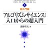 SICPを読む_(8)1章_手続きによる抽象の構築(p23-26)