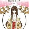  坂口安吾生誕百年祭＆漫画化情報