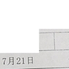 ADHDで障害等級3級が認定されました(IQは意外に悪くなかった)