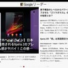 SmartNewsを削除してFlipboardを使うことにした