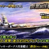 蒼焔の艦隊【重巡：鈴谷（マレー作戦）】