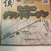 気になる