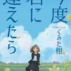 顧客のニーズと真逆な小説を書いてしまった