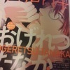 Cheri+2017.11月号*探偵は嘘をつく/石原理（新書館）