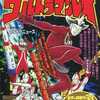 ウルトラマンレオ 完全復刻版 / 内山まもるという漫画を持っている人に  大至急読んで欲しい記事