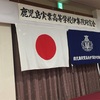 第27回 鹿児島実業高等学校伊集院同窓会