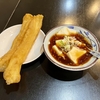 『柏味食堂』新栄にある中国朝食店（早餐店）に行って来たわ！【愛知県名古屋市中区新栄】