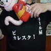 ２０１５年版ピカレスクTシャツ完成！