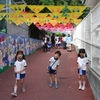 麻布山幼稚園運動会２０１０