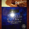 ハチ食品　プレミアムタイムビーフカレー