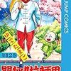 雨音を　カセットテープで　聞いている