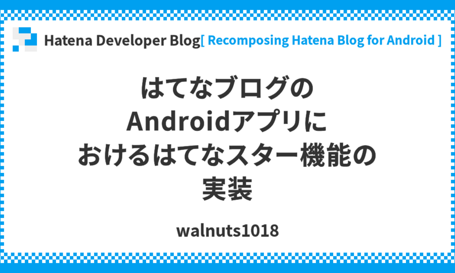 Hatena Developer Blog