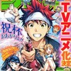 今週のジャンプ感想　2014年49号　の巻