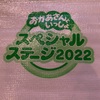 おかいつと声優、どっちが好きなのか私だって知りたい現場回し日記