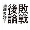 文学の世代論、音楽の世代論