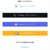 Googleの認証システムに重大な脆弱性！