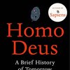 Homo Deus (Yuval Noah Harari) - 「ホモ・デウス」- 272冊目