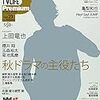 TV LIFE Premium Vol.23 2017 Autumn