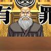 最高裁国民審査で審査される裁判官をざっくり紹介