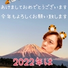 2022年は【中イキ元年】