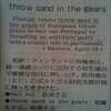 DYのthrow the sand in the gears