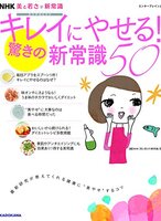反響要約まとめ Nhkスペシャル ゴースト血管が危ない 美肌と長寿の鍵 毛細血管を幽霊のように消さない予防 対策とは スキップ 食生活 2018年4月1日 日曜日 放送内容まとめ Yonta64のテレビ番組ブログ