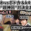 にじさんじ おすすめ切り抜き動画 2021年03月18日