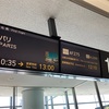 エールフランス航空275便　成田→パリ　プレミアムエコノミー　大幅遅延搭乗記