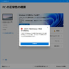 Windows 11は実行できません