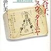 浜野佐知『百合子、ダスヴィダーニヤ』資金協力のお願い