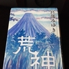 書くために読む　話すために書く