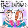 【生徒からの勉強会質問内容１８(男女の性別で心理が異なる理由）】講師林のメッセージ376