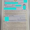 2023.9.6 we got certificate of eligibility. Sri lanka. working visa. by advanceconsul immigration lawyer office in japan. （アドバンスコンサル行政書士事務所）（国際法務事務所）