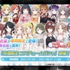 【シャニマス】「有償限定 コスチュームガシャ」開催！今年も水着のアイドルをプロデュースするぞ！！！～噴き上げろ 夏色水しぶき～