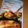 みなさまのお墨付きのスープカレーがかなり好みのスープカレーだったことについて